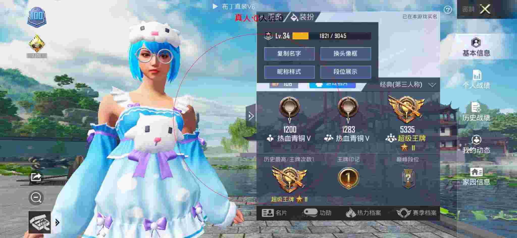 和平精英布丁直装透视 - 吃自助的网红辅助预览图